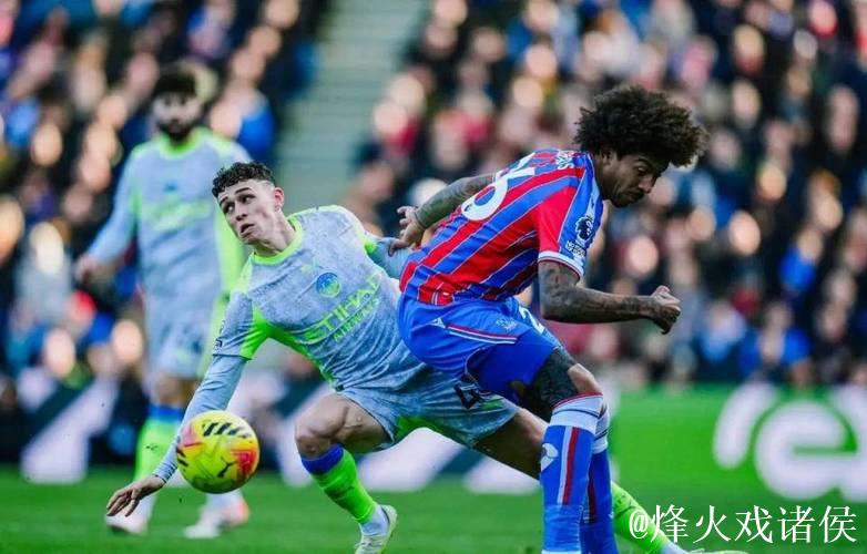 运气与实力并存！曼城3球完胜水晶宫成功复仇