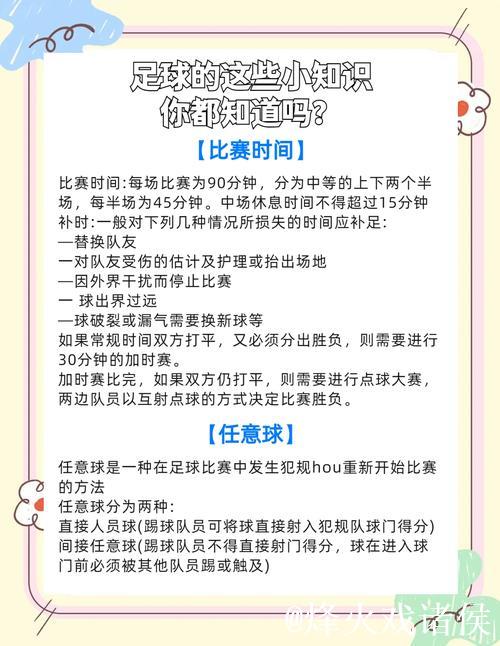 荷乙新赛季周末开战 特殊赛制规则需了如指掌 荷乙新赛季周末开战 特殊赛制规则需了如指掌