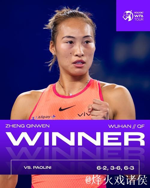 武网第6日萨巴伦卡逆转高芙进决赛 将与郑钦文争冠