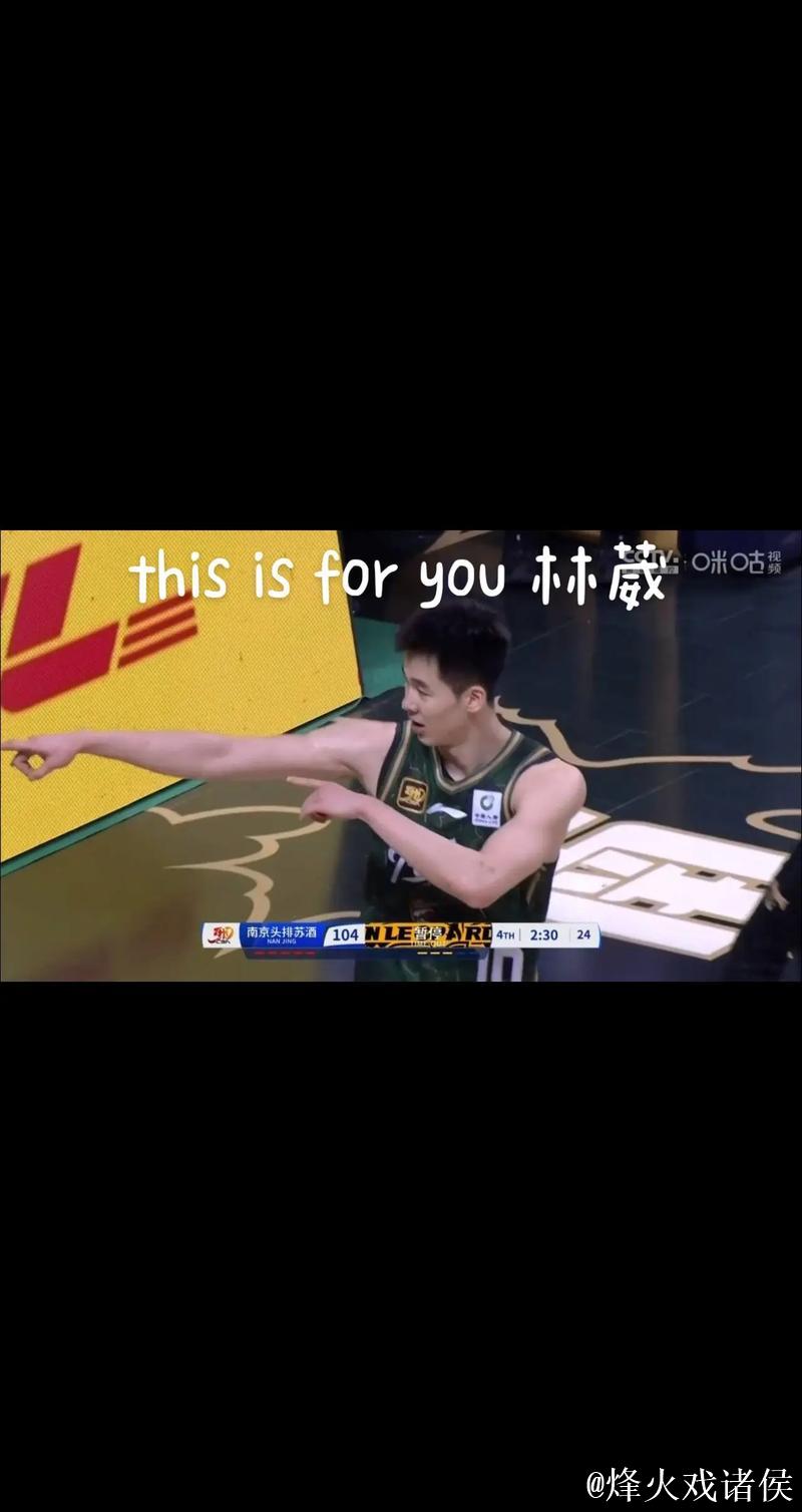 林崴17分郭昊文13+6+7 同曦力克青岛止连败