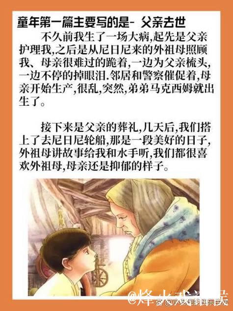 10岁丧父11岁断腿、放弃入籍阿联酋、俄乌边境遇生死——海港新援让的故事 10岁丧父11岁断腿、放弃入籍阿联酋、俄乌边境遇生死——海港新援让的故事
