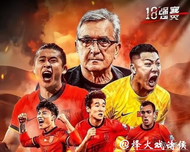 2026世界杯预测：年轻教练战术能否成功？