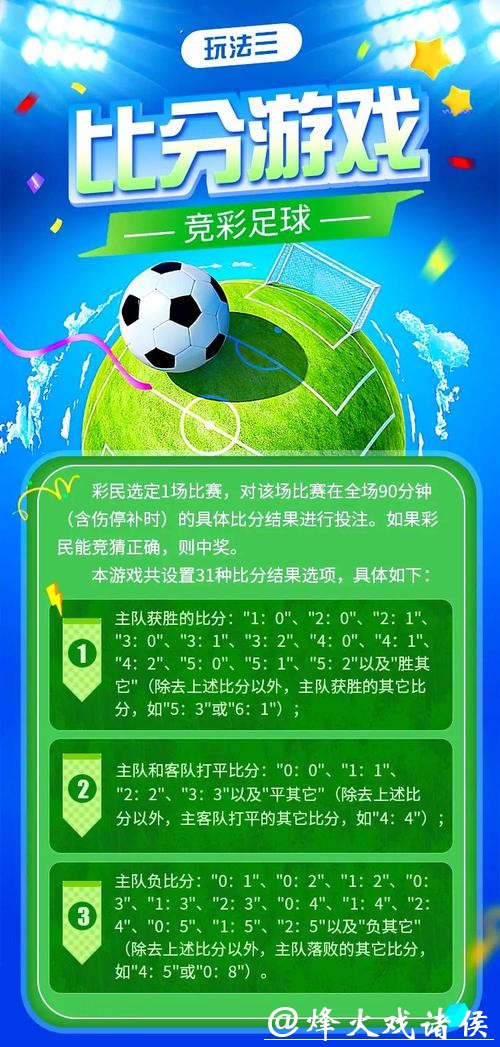 世界杯竞彩:避坑指南,远离常见误区 世界杯竞彩:避坑指南,远离常见误区