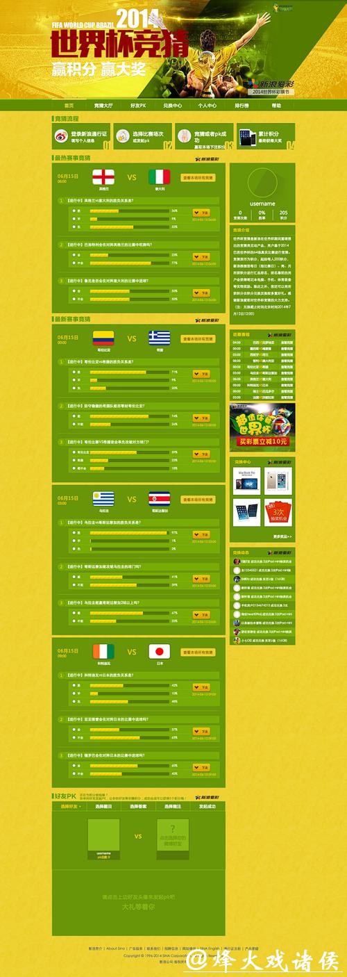 世界杯竞猜APP：了解不同玩法的详细对比